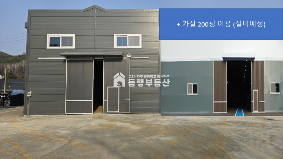 경기 파주시 파주읍 부곡리 5톤차 진출입, 서울~문산고속도로 월롱ic, 국지도56번 교차로인근, 부곡리 신축 2종 제조공장/창고 260평 임대 월세 매물번호 10374 사진 1