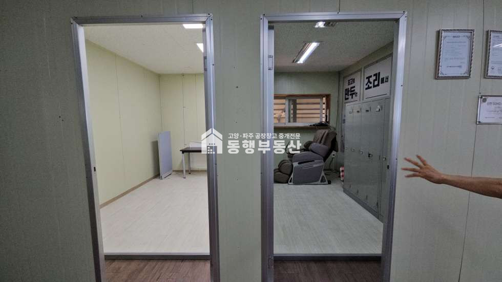 경기 파주시 신촌동 #식품공장 #HACCP인증 #자유로 #문발ic #3분거리 #118평임대 월세 매물번호 10834 사진 20