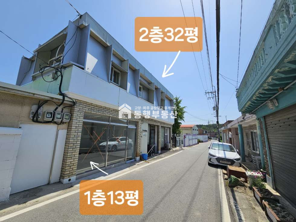 경기 파주시 월롱면 영태리 #5톤차진출입 #1번국도 #통일로인근 #투자가치 #부지303평 #건물277평매매 매매 매물번호 11370 사진 14
